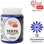 kraska-akrilovaya-dlya-tkani-80-ml-ROSA-TALENT-ultramarin