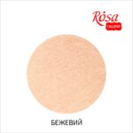 fetr-listovoy-poliestr-rosa-talent-bejeviy