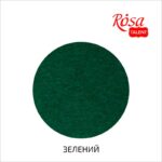 fetr-listovoy-poliestr-rosa-talent-zeleniy